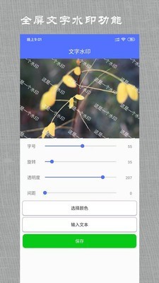 微商做图宝软件