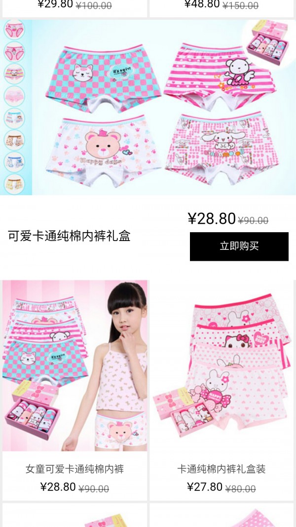 宝贝童话软件