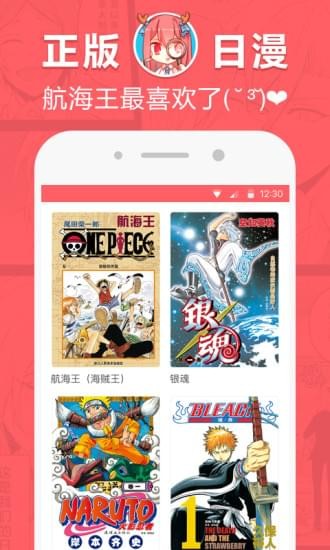 网易漫画软件