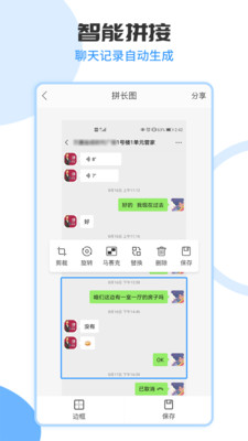 图片合成软件