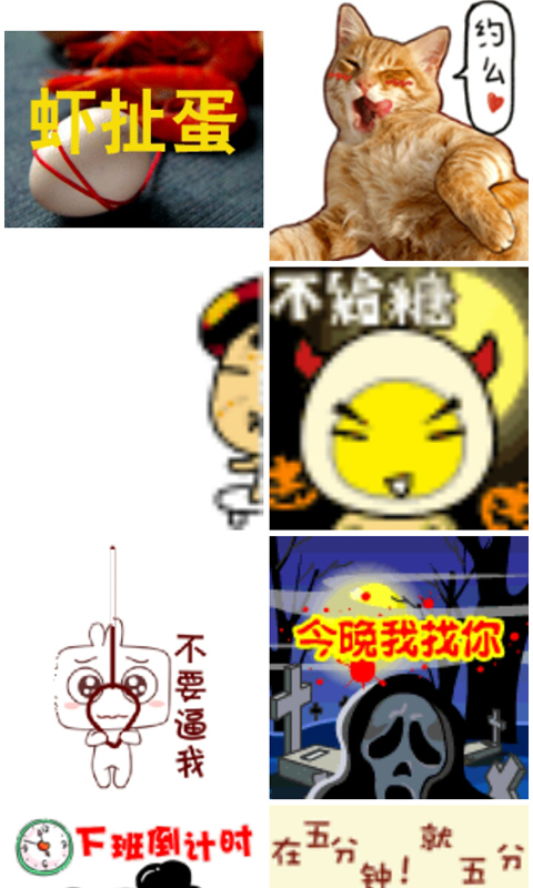 动态图派对软件
