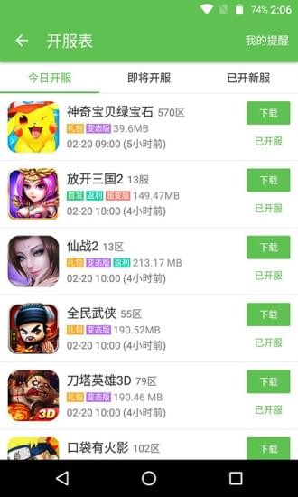 爪游控游戏盒子软件