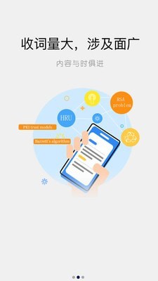 信息安全管家软件