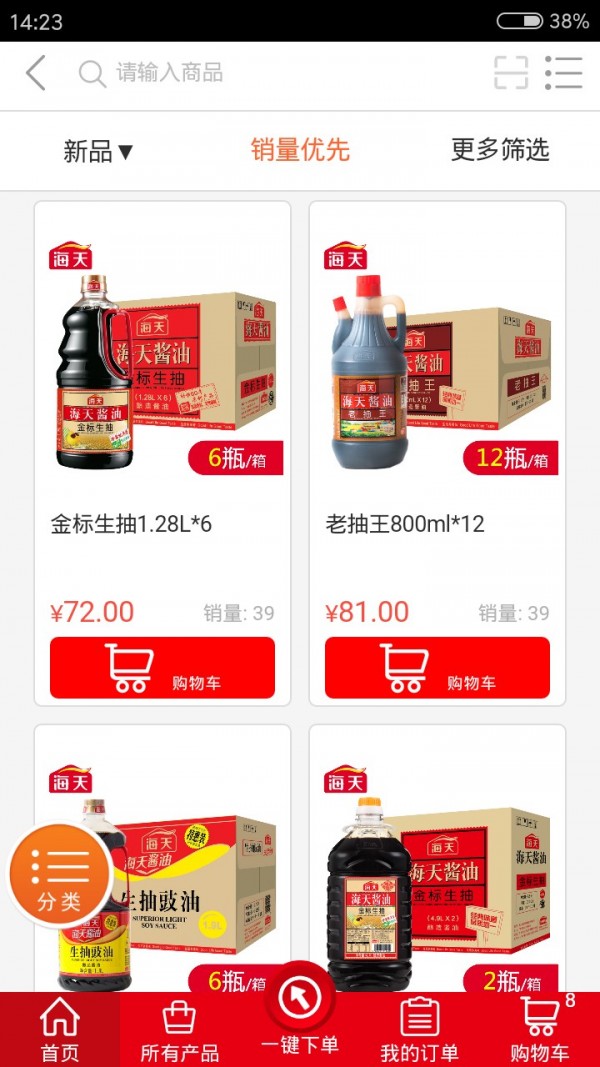 小康买买经销商软件
