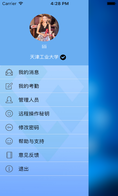 智慧能源服务软件
