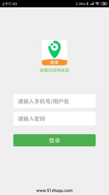 逐趣校园商家软件