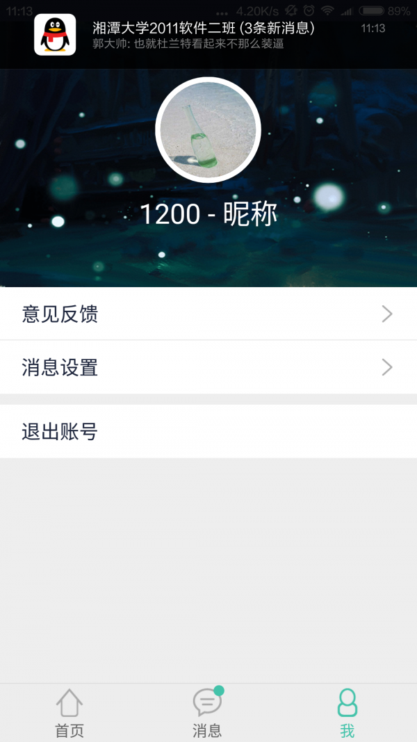 UBox软件
