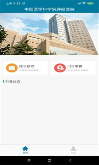 医科院皮肤病医院软件