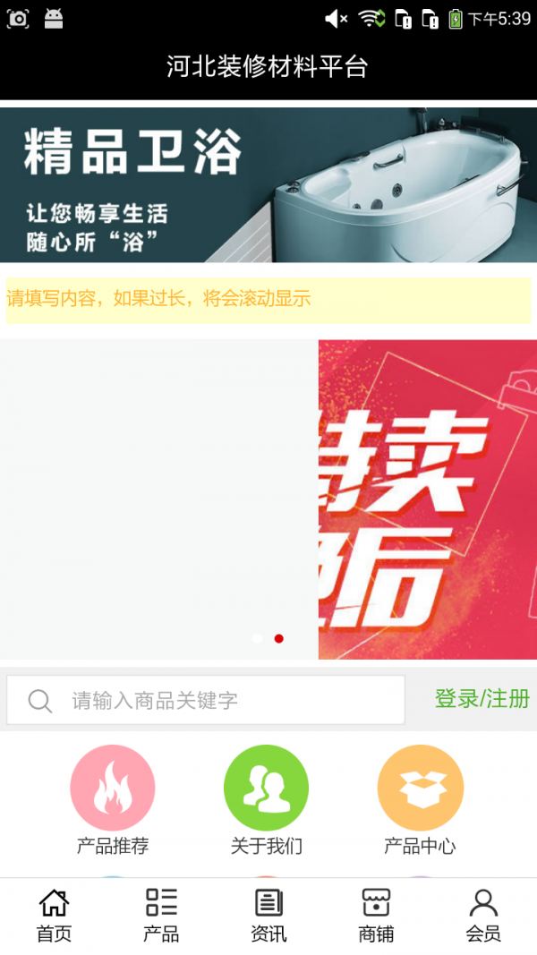 河北装饰装修软件