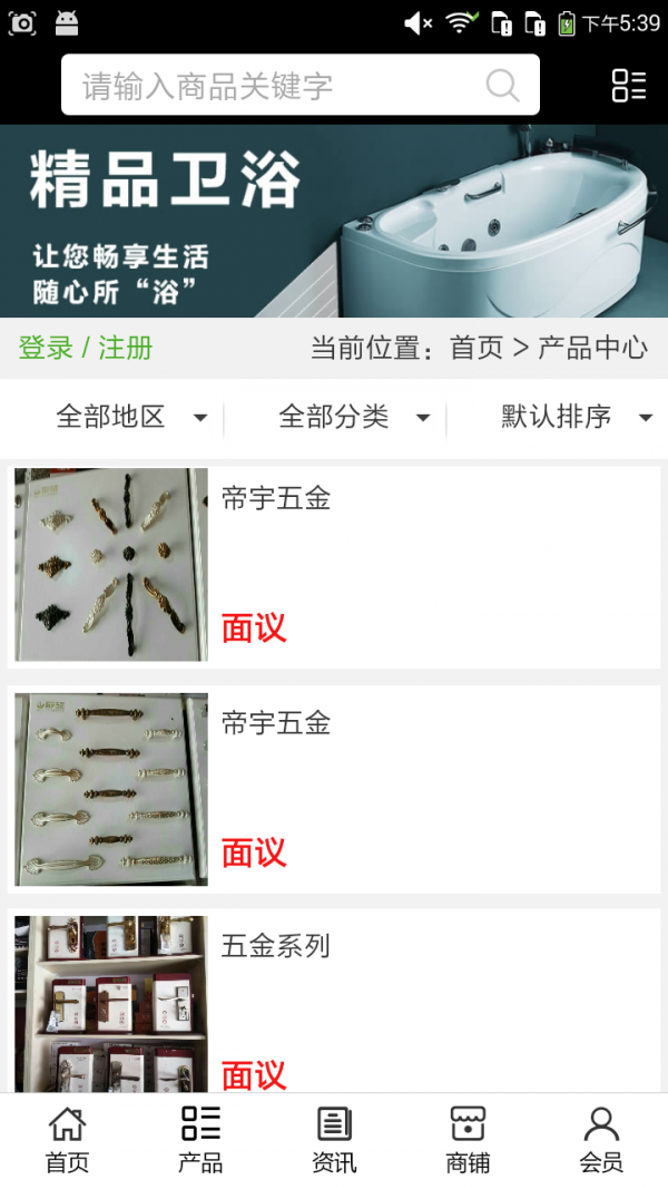 河北装饰装修软件