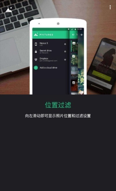 Pikazo软件
