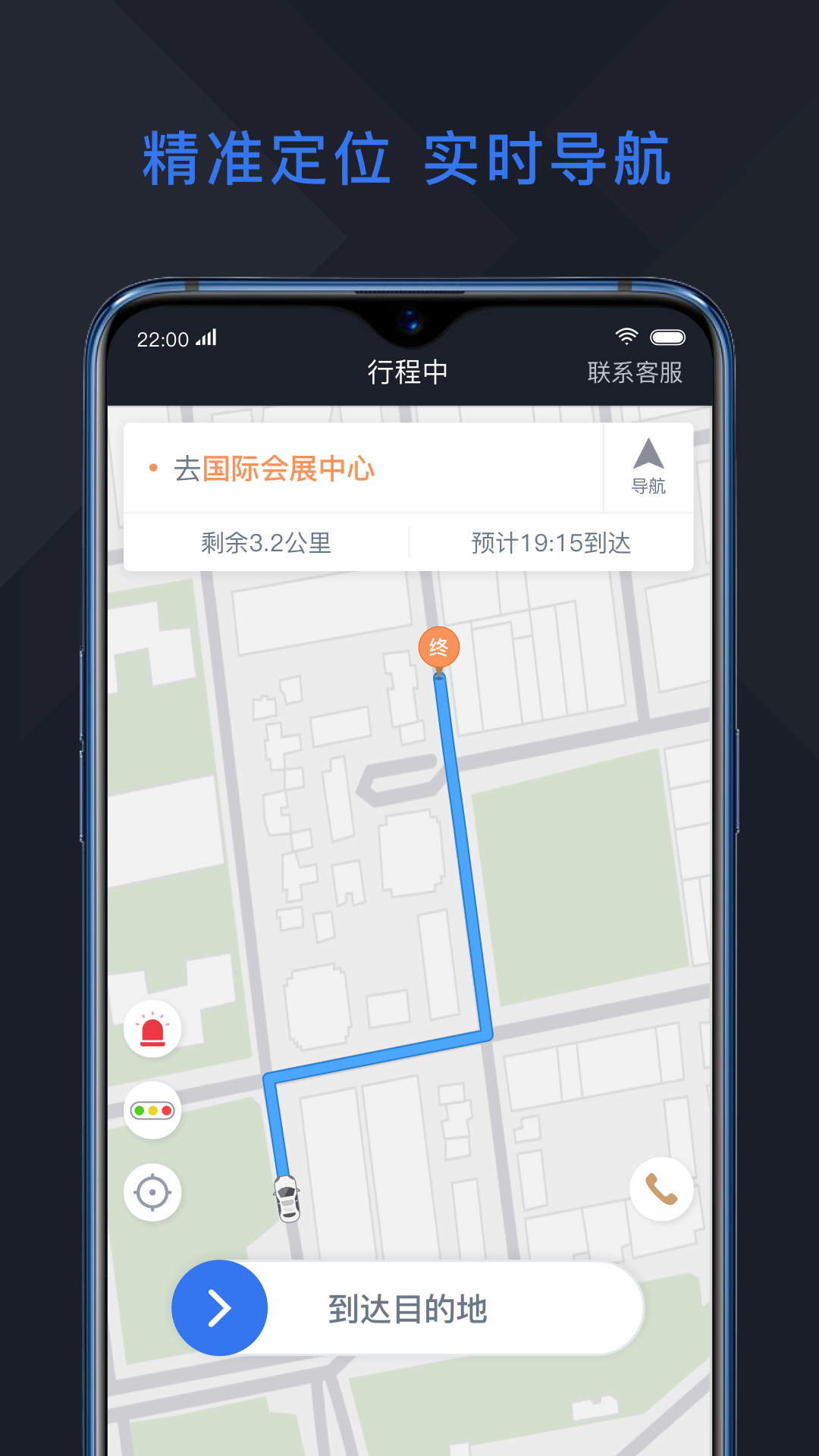 恒好用车司机软件