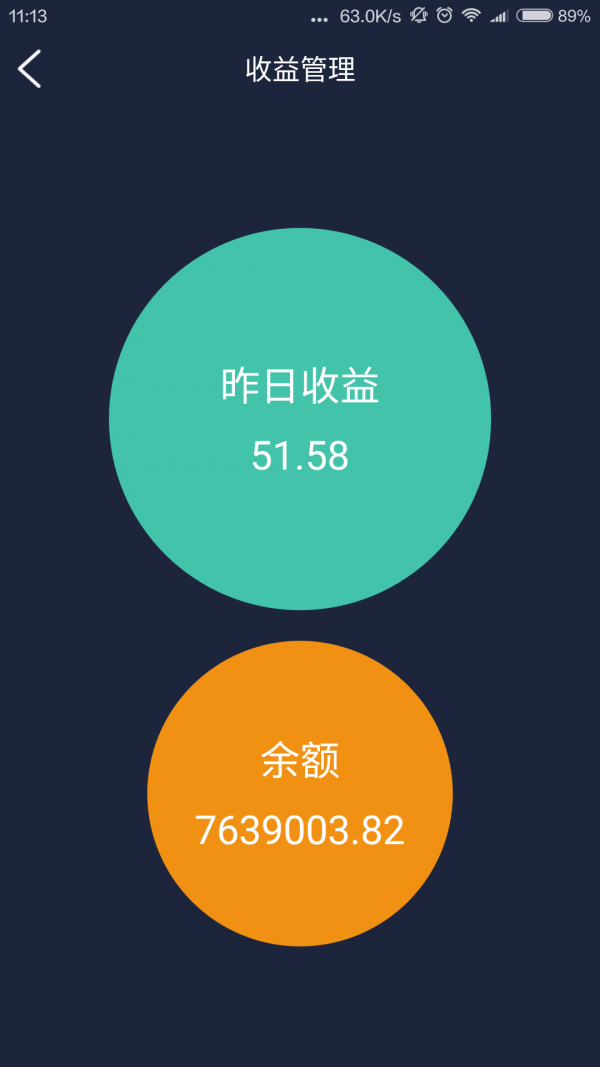 UBox软件