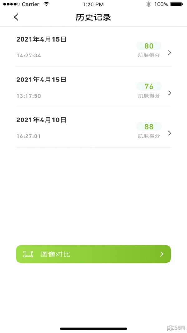 新生活皮肤检测仪软件
