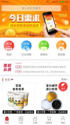 红眼兔商城软件