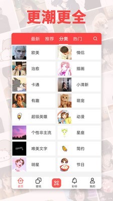 头像精灵软件