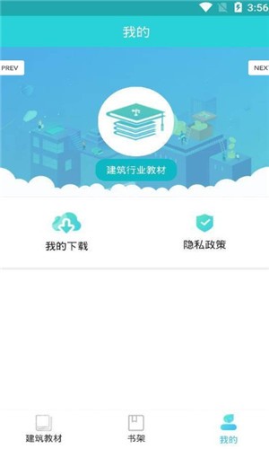 建筑行业门户软件