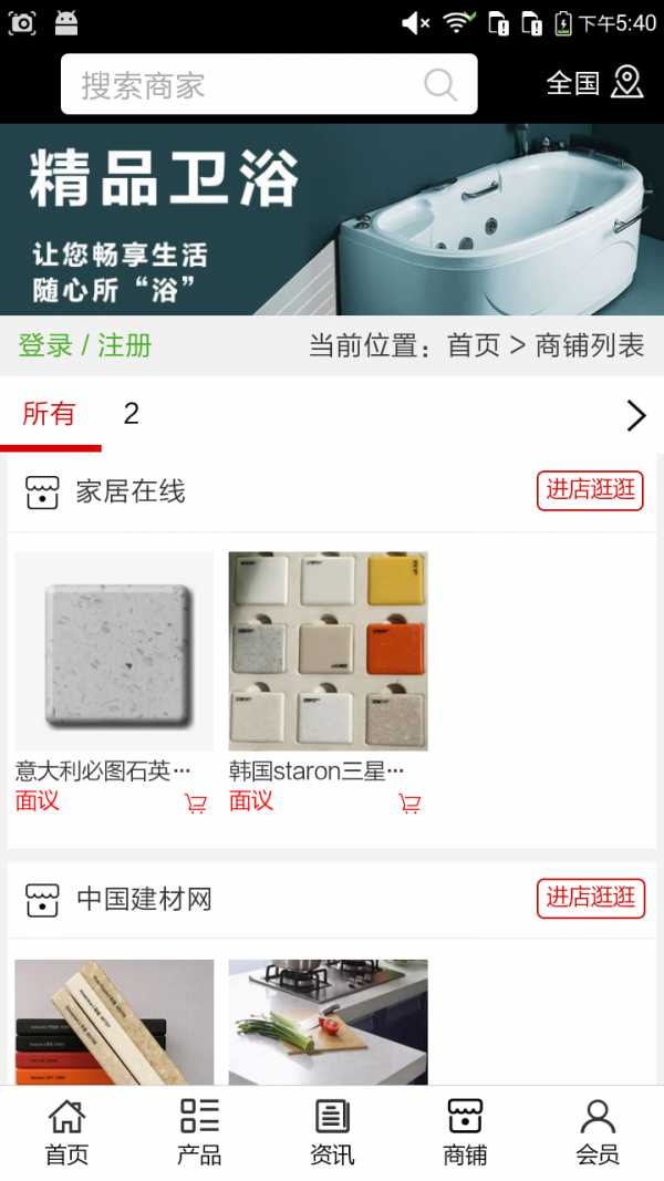 河北装饰装修软件