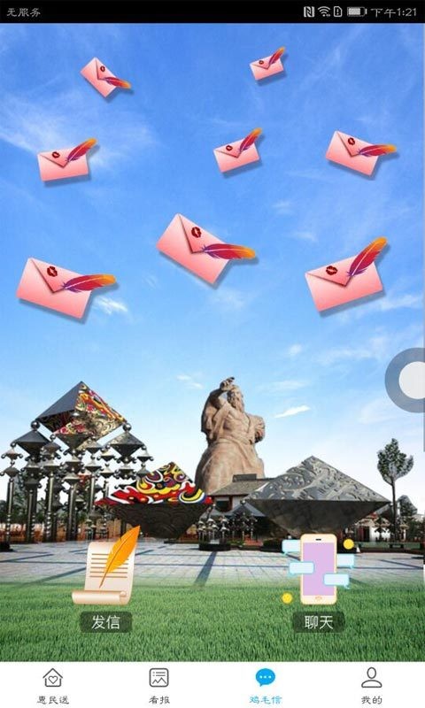 智慧西峰软件
