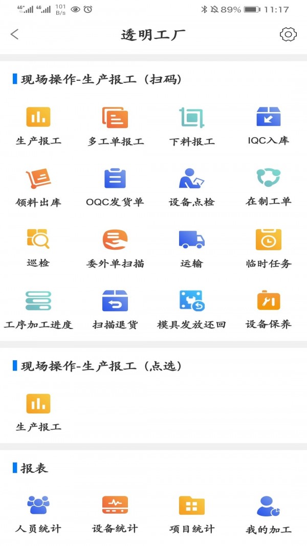 智造软件