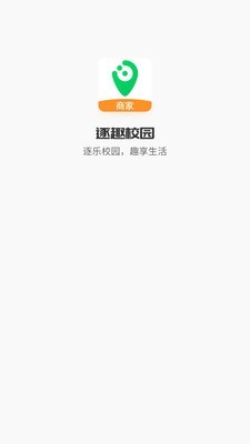 逐趣校园商家软件