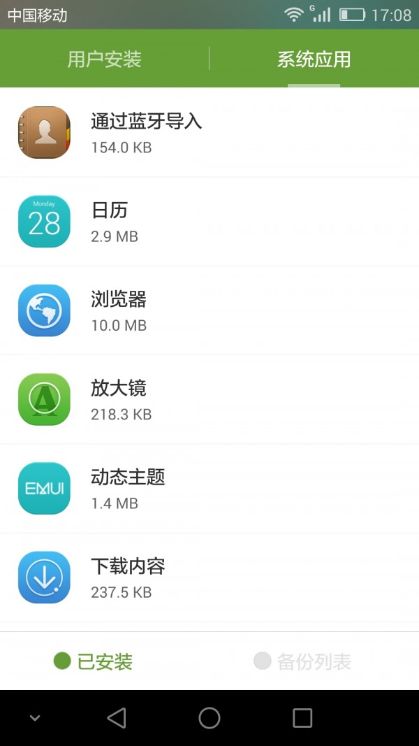 软件备份恢复软件