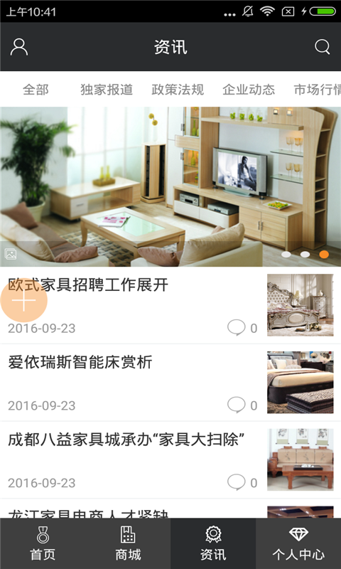 西北家电软件