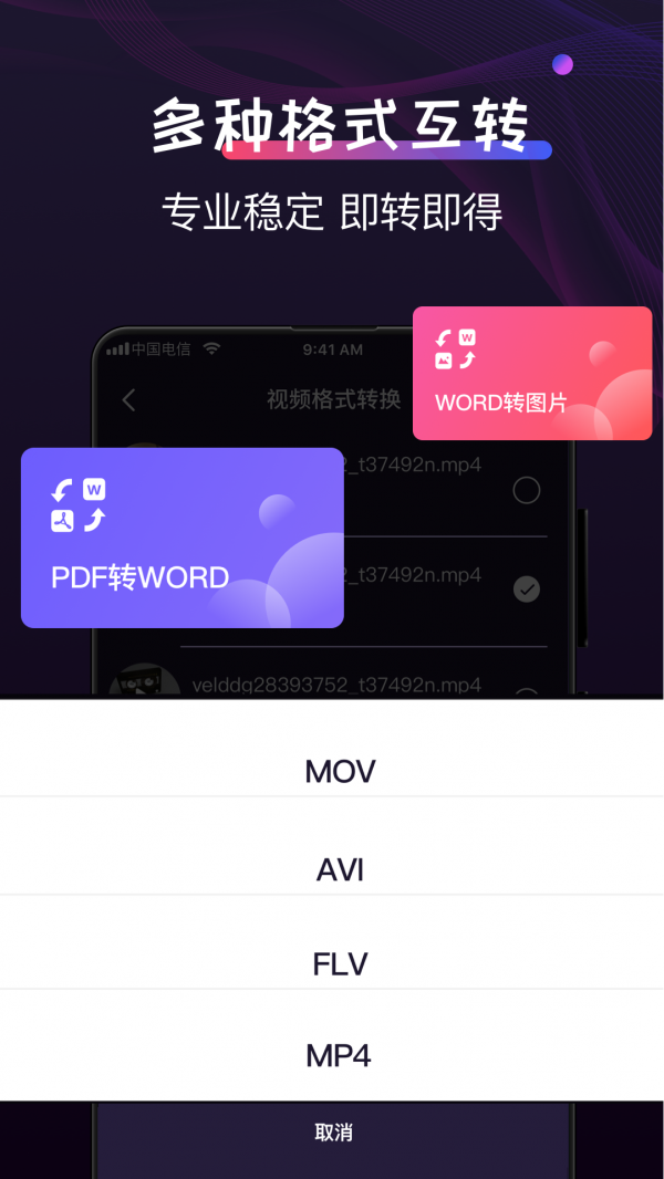 格式工厂PDF转换器软件