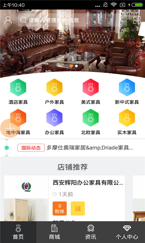 西北家电软件