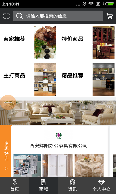 西北家电软件