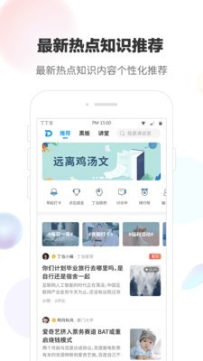 丁丁当步步夺金软件