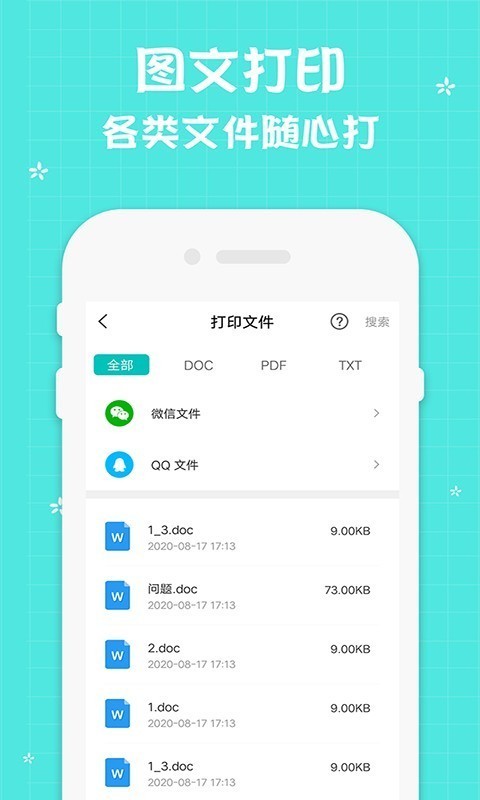 佳能打印机软件