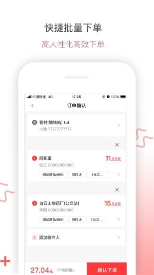 帮啦跑腿帮手端软件