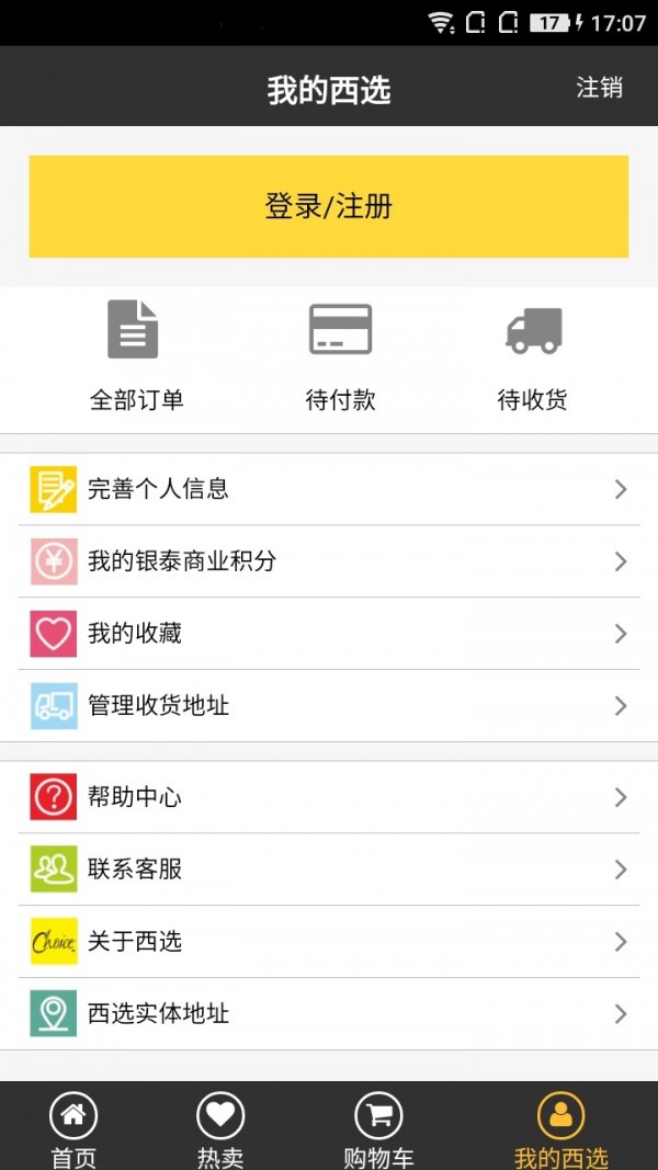 Choice西选软件