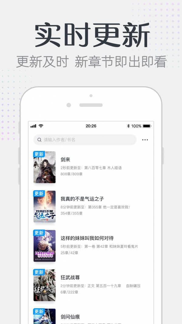 要看小说软件