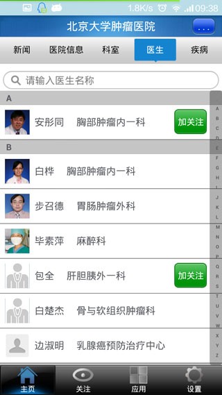 北京大兴软件