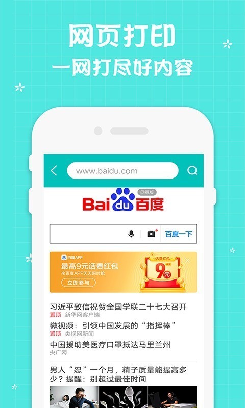 佳能打印机软件