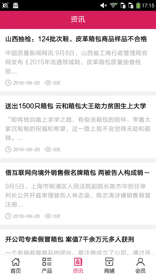 贵州旅游特产门户软件