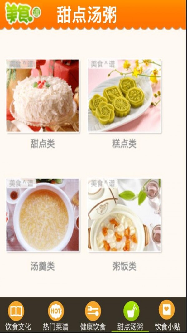 智慧食安企业版软件