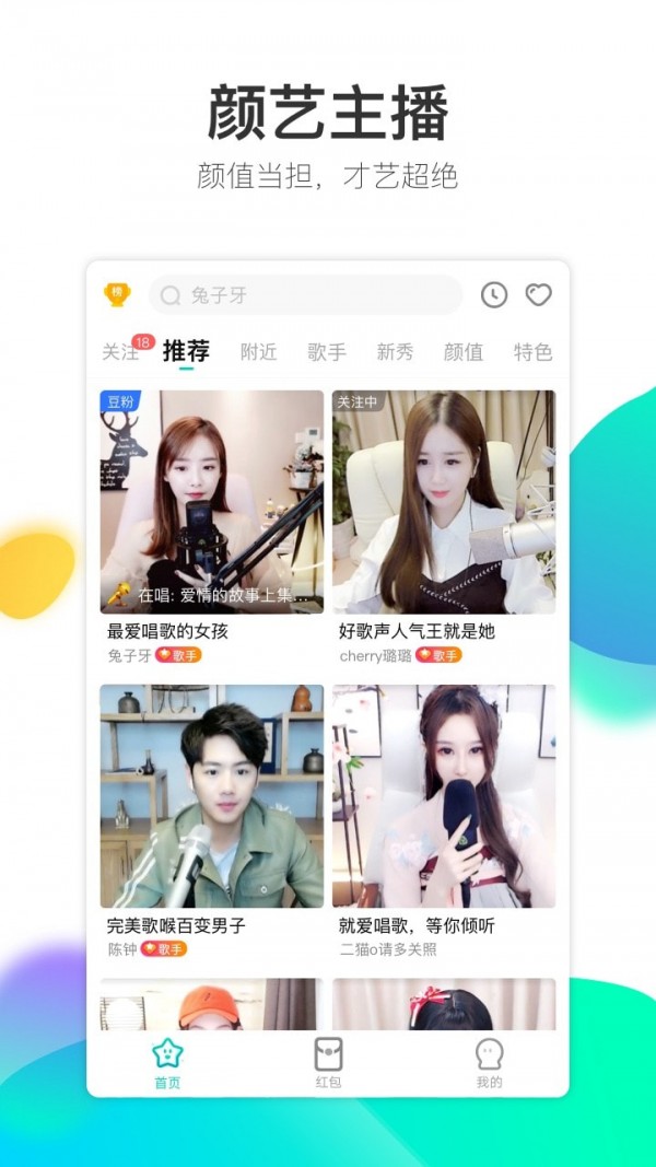 酷狗直播极速版软件