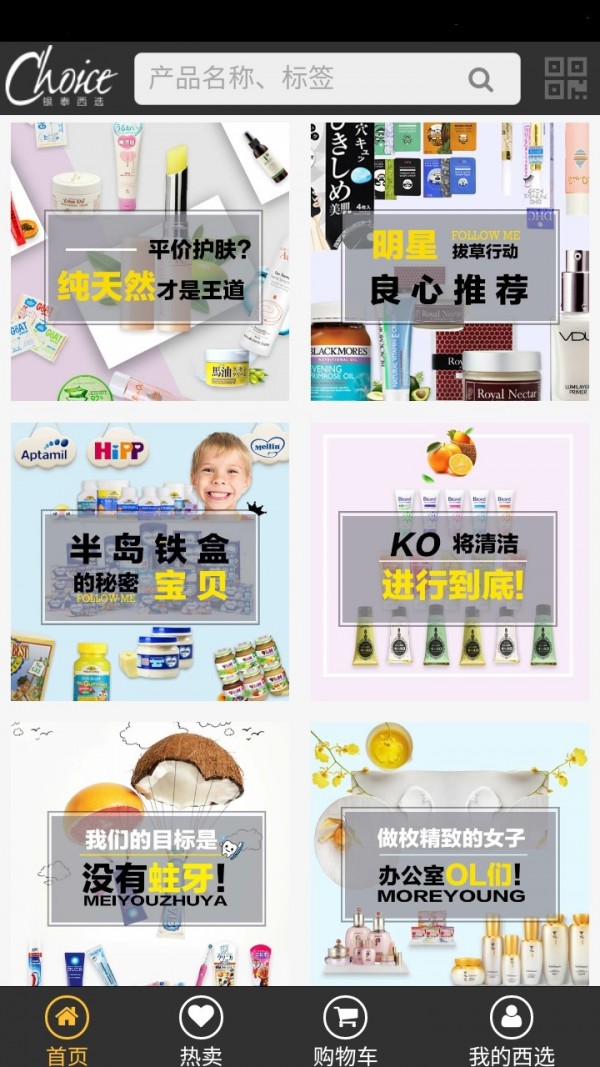 Choice西选软件
