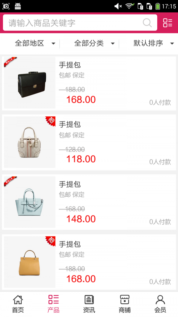 贵州旅游特产门户软件
