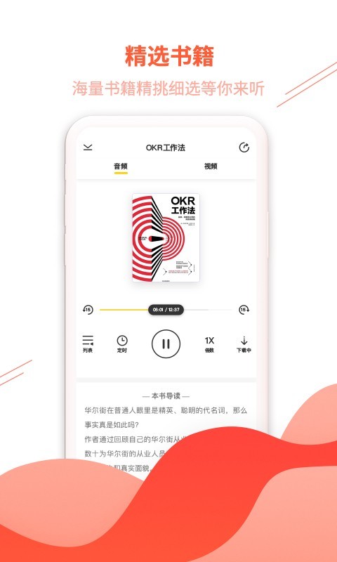 首席女人软件