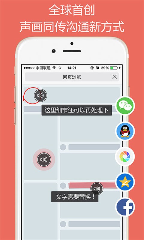语音文字转换器软件