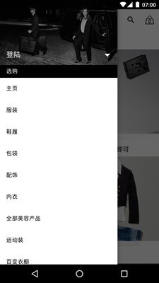 NetEco软件