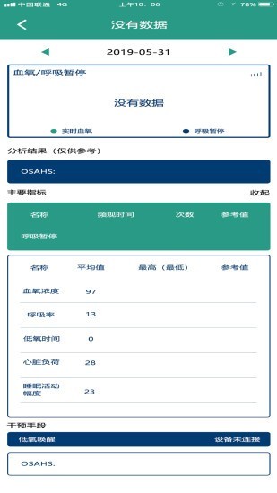 DaYanLive软件