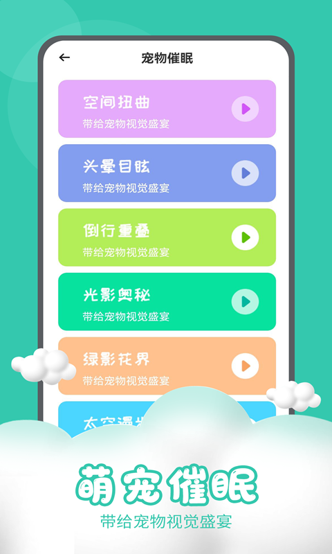 猫狗语言交流器软件