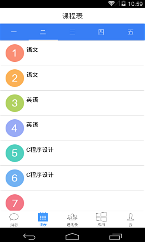 数字化工地软件