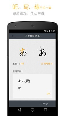 标准日本语人教版软件