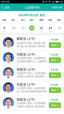 昆山市民卡软件